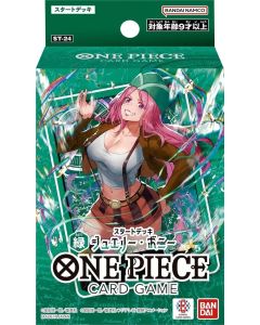 (日文版) One Piece Card Game 起始牌組 緑 ジュエリー・ボニー 綠 珠寶・波妮【ST-24】