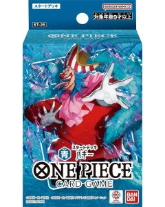 (日文版) One Piece Card Game 起始牌組 青 バギー 藍 巴其【ST-25】
