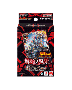 (日文版) Battle Spirits 入門牌組 [26RSD01] 赫焔ノ風牙