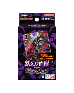 (日文版) Battle Spirits 入門牌組 [26RSD02] 紫幻ノ血醒