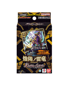 (日文版) Battle Spirits 入門牌組 [26RSD05] 煌陽ノ雷竜