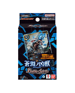 (日文版) Battle Spirits 入門牌組 [26RSD06] 蒼淵ノ凶獣