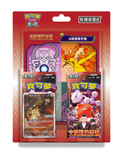 (繁中版) 寶可夢集換式卡牌遊戲 朱&紫 - SV10 - 火箭隊的榮耀 收藏家組合