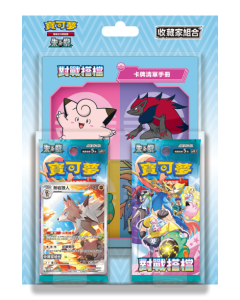 (繁中版) 寶可夢集換式卡牌遊戲 朱&紫 - SV9 - 對戰搭檔 收藏家組合